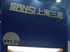 上海三思小間距LED屏亮相第四屆北京軍民融合技術(shù)裝備博覽會