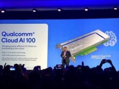 每秒運算百萬億次的雙形態(tài)芯片 高通AI芯片亮相
