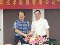 大華股份與甘肅聯通簽署協議 推5G智慧場景服務