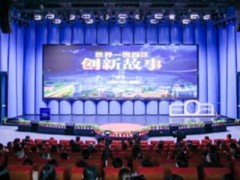 清新互聯(lián)董事長(zhǎng)尼秀明應(yīng)邀出席“創(chuàng)新故事”