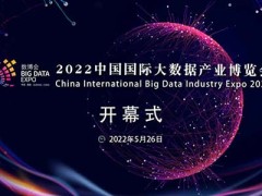 閃捷信息榮獲“2022數(shù)博會領(lǐng)先科技成果優(yōu)秀項目獎”