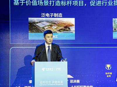 中興通訊劉金龍：夯實云網核心能力 拓展ToB、ToH商業價值