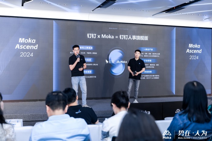 Moka Ascend 2024|勢在·人為,技術創新,激發企業管理內在效能 Moka Ascend 2024|勢在·人為,技術創新,激發企業管理內在效能