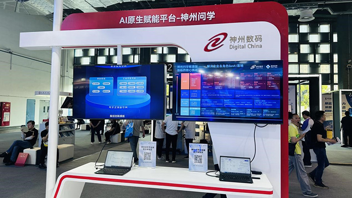 神州數碼亮相2024世界人工智能大會,以生成式AI和智能算力共繪智能未來 神州數碼亮相2024世界人工智能大會,以生成式AI和智能算力共繪智能未來