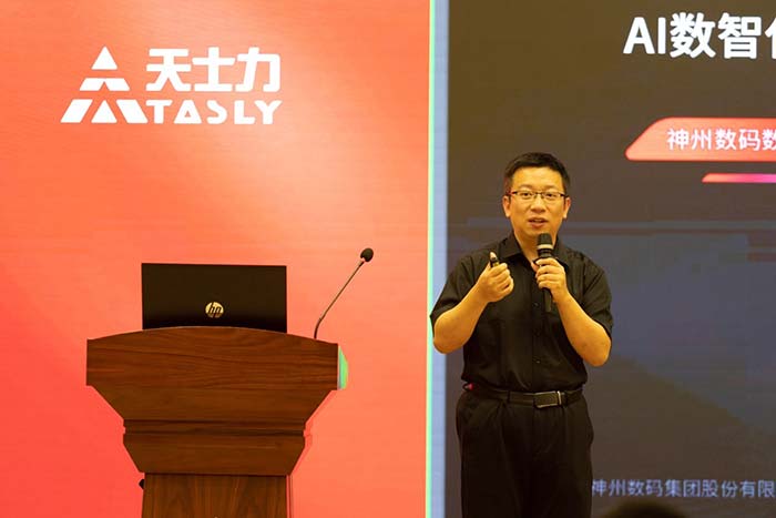 攜手天士力，神州數碼AI賦能醫藥行業數字化轉型