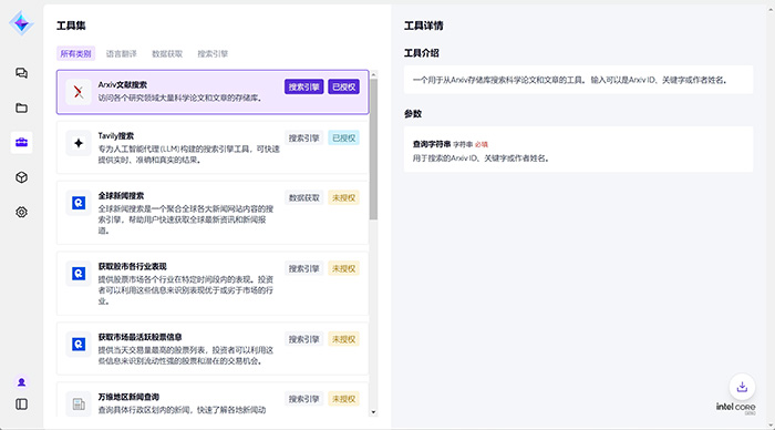 獻禮兩會,神州數碼“愛問學”開啟個人專屬大模型時代 獻禮兩會,神州數碼“愛問學”開啟個人專屬大模型時代