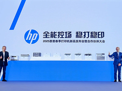 “全能控場，穩打穩印”，惠普重磅推出新一代捷系列打印機，滿足企業多元需求