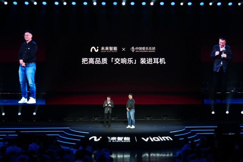 未來智能發布AI耳機新品iFLYBUDS Pro 3與Air 2,解碼AI硬件的三重價值躍遷 未來智能發布AI耳機新品iFLYBUDS Pro 3與Air 2,解碼AI硬件的三重價值躍遷