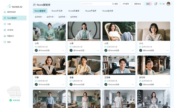 邦彥技術攜手阿里云，打造NuwaAI智能體數字人平臺