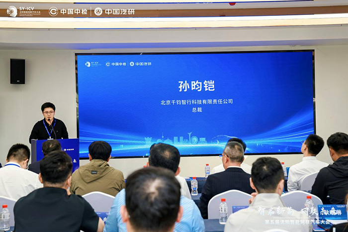 第五屆沈陽智能網聯汽車大會迎來洽談熱潮,技術落地成為焦點 第五屆沈陽智能網聯汽車大會迎來洽談熱潮,技術落地成為焦點