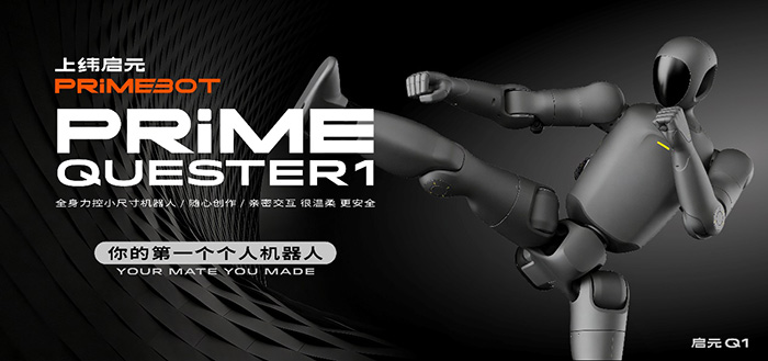 稚暉君發(fā)布啟元Q1,邀請(qǐng)全球共創(chuàng)個(gè)人機(jī)器人未來(lái) 稚暉君發(fā)布啟元Q1,邀請(qǐng)全球共創(chuàng)個(gè)人機(jī)器人未來(lái)