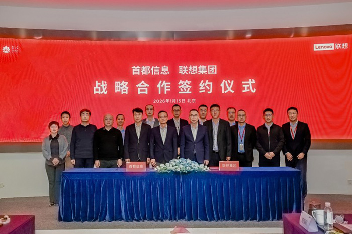 聯想集團與首都信息簽署戰略合作協議 聯想集團與首都信息簽署戰略合作協議