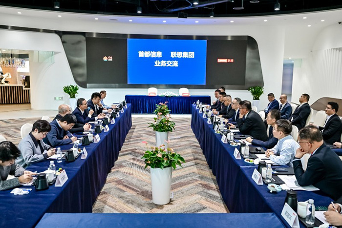 聯想集團與首都信息簽署戰略合作協議 聯想集團與首都信息簽署戰略合作協議