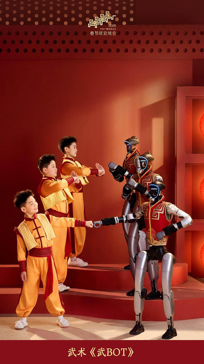 以武會春,宇樹春晚機器人馬年秀出“賽博真功夫” 以武會春,宇樹春晚機器人馬年秀出“賽博真功夫”