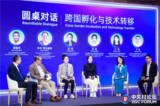 模數(shù)世界亮相中關(guān)村論壇全球標(biāo)桿孵化器論壇