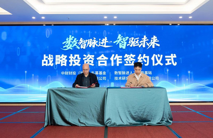 數智脈進獲中字頭天使輪投資，以“AI+物理”全自主技術引領工業軟件智能化革命