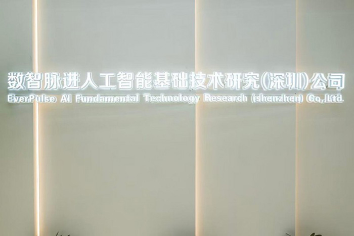 數智脈進獲中字頭天使輪投資，以“AI+物理”全自主技術引領工業軟件智能化革命